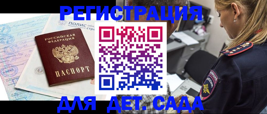 прописка законно в Кинешме