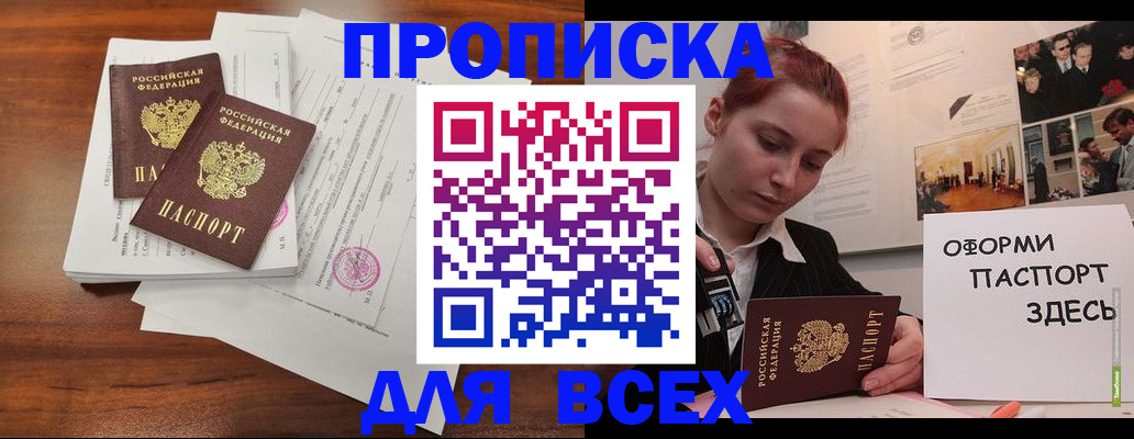 прописка в квартире в Кинешме