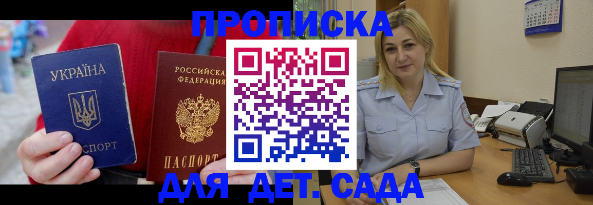 прописка для кредита в Кинешме
