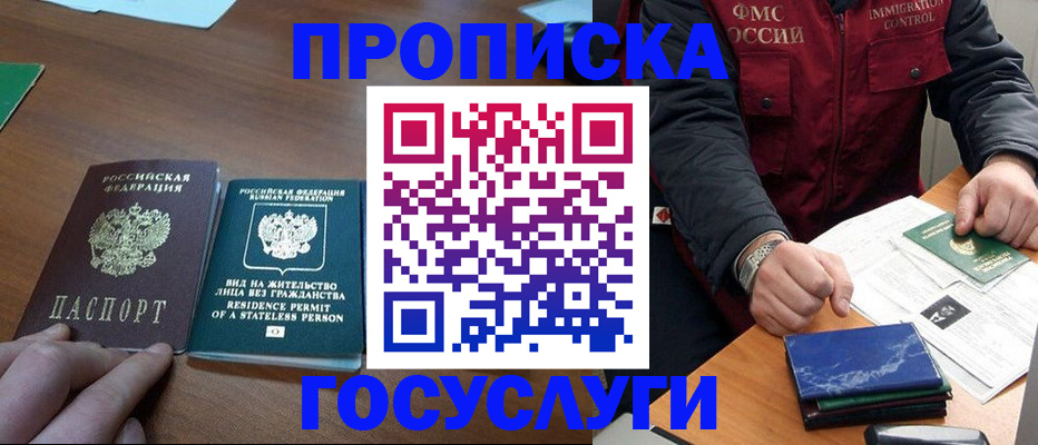 временная регистрация госуслуги в Кинешме