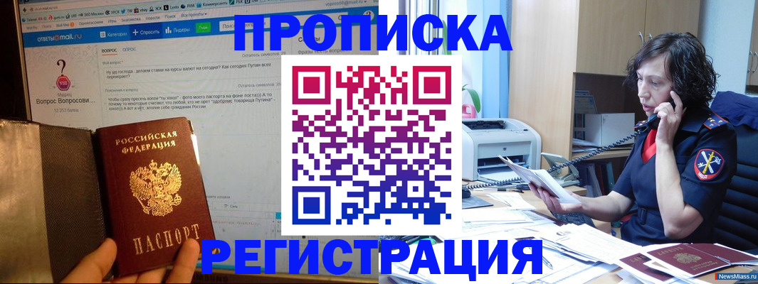 прописка регистрация в Кинешме