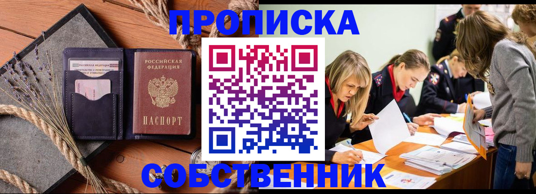 прописка гарантия в Кинешме